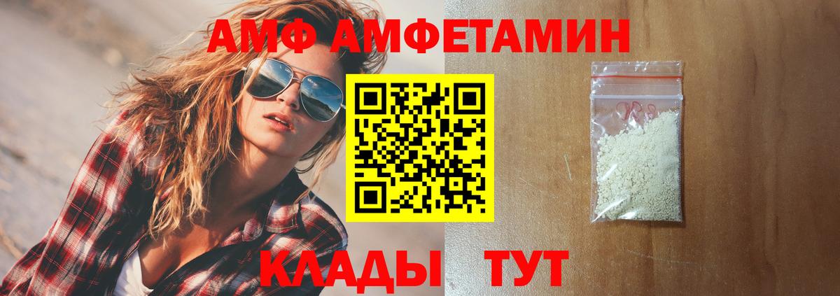 АМФЕТАМИН 97%  АМФЕТАМИН  мориарти наркотические препараты  Вход с VPN  Карачаевск 
