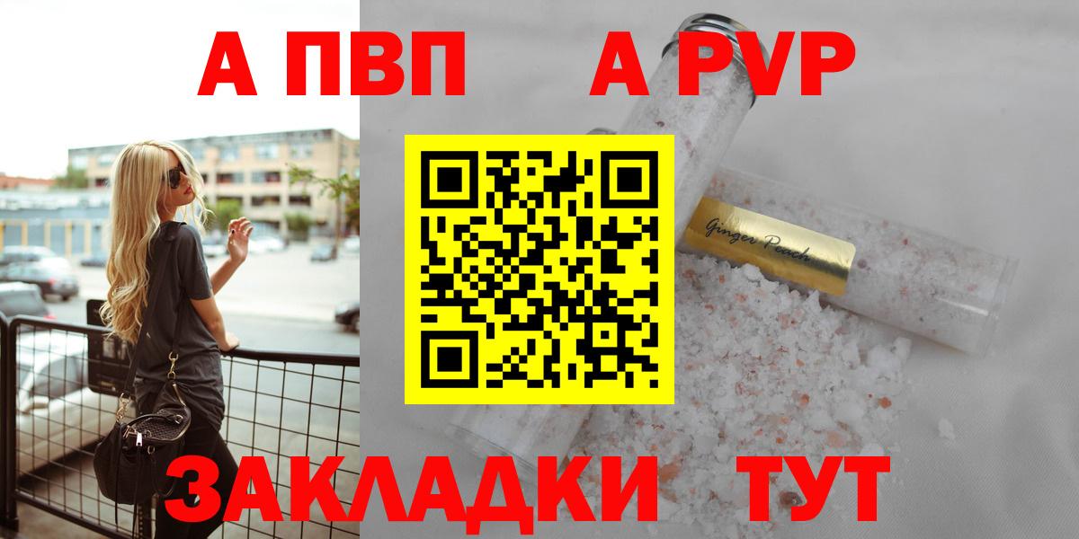 Alpha PVP VHQ  Вход с VPN  A PVP  Alpha-PVP мука  Карачаевск  А ПВП кристаллы 