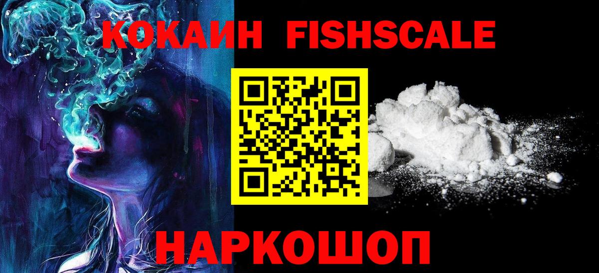 Карачаевск  COCAIN Перу  Кокаин  Вход с VPN 