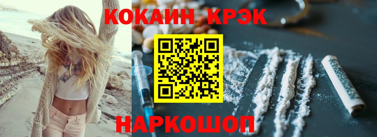 Cocaine Эквадор Карачаевск