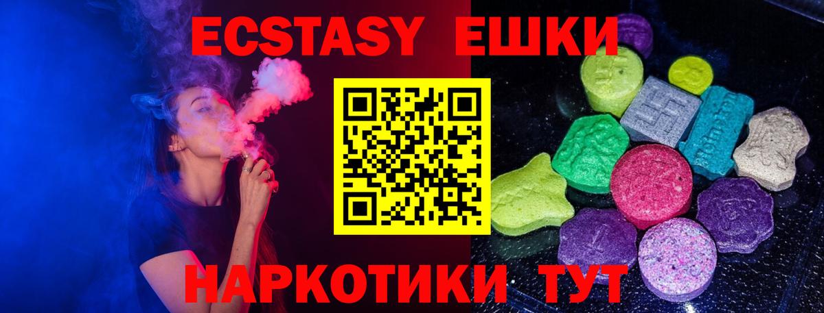 маркетплейс официальный сайт  Ecstasy таблы  ЭКСТАЗИ DUBAI  Вход с VPN  Карачаевск  ЭКСТАЗИ 