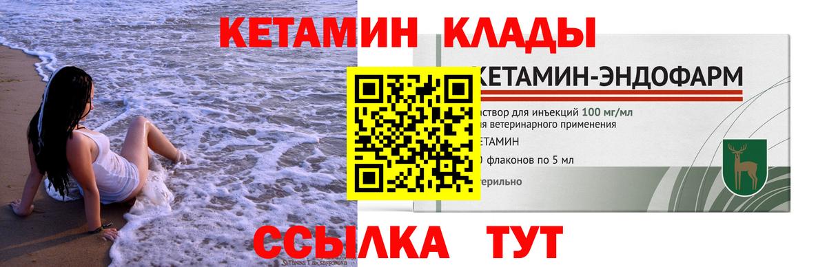 Кетамин VHQ Карачаевск