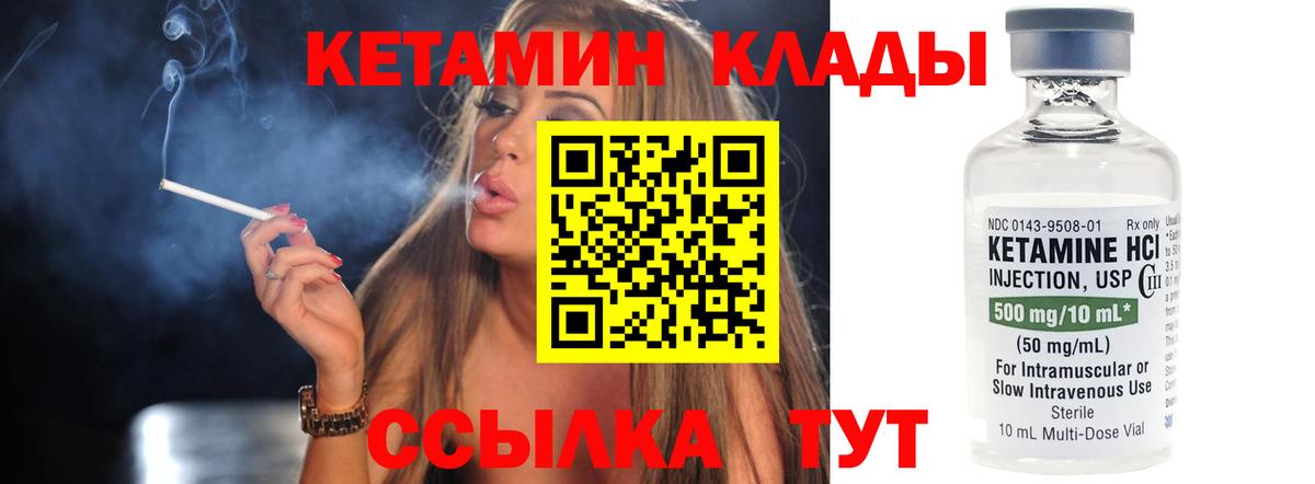 Карачаевск  КЕТАМИН ketamine  Вход с VPN 