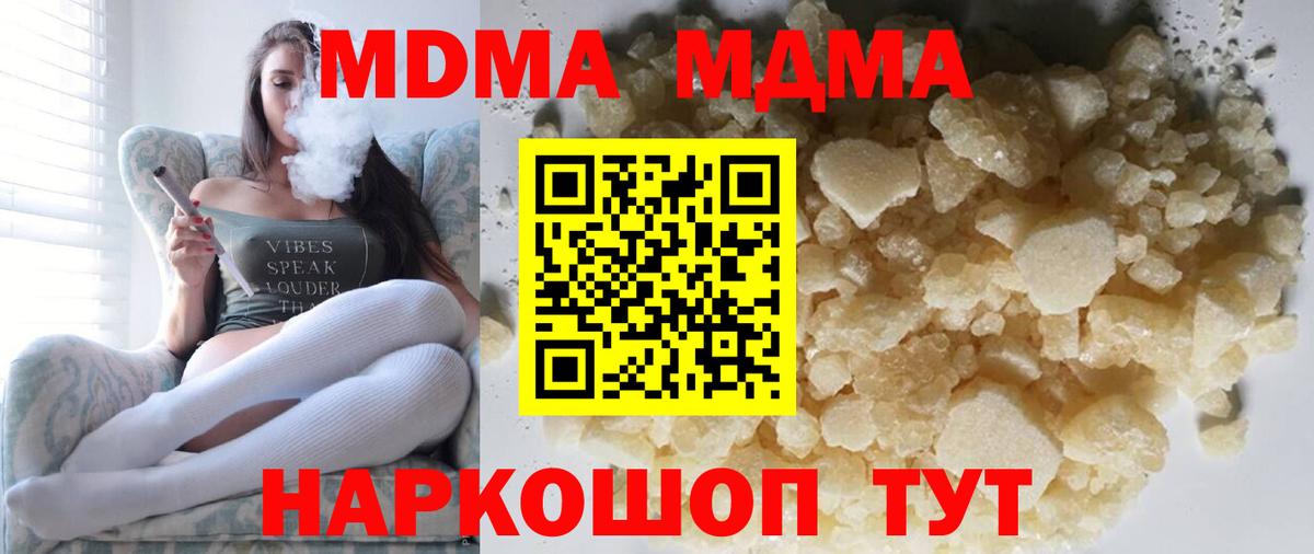 МДМА VHQ  Вход с VPN  MDMA молли  Карачаевск 