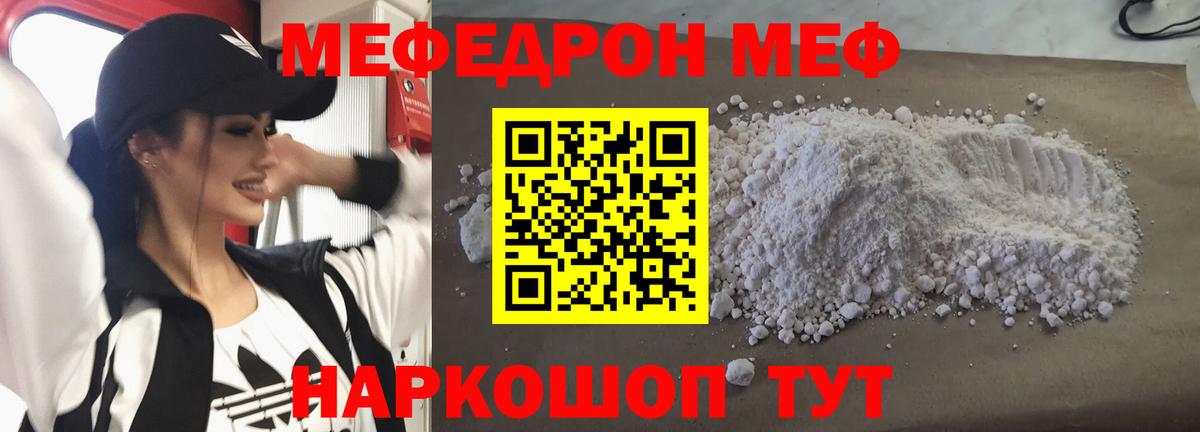 Меф mephedrone  Вход с VPN  Карачаевск  Мефедрон  Мефедрон мука 