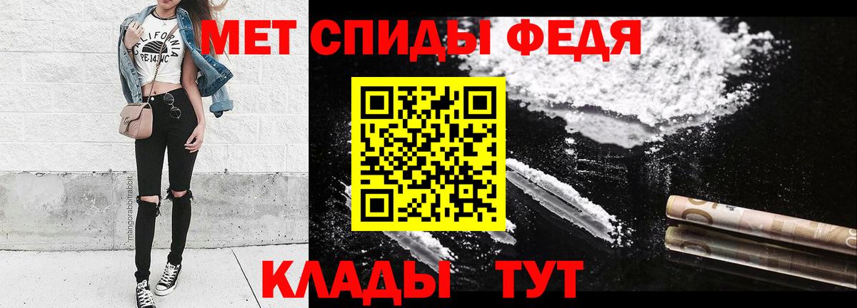 МЕТАМФЕТАМИН Декстрометамфетамин 99.9% Карачаевск