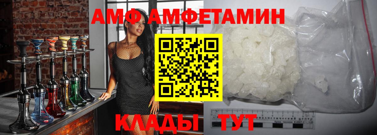 Карачаевск  Первитин кристалл  МЕТАМФЕТАМИН  Вход с VPN 