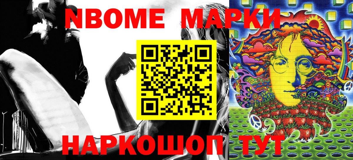 Марки NBOMe 1500мкг  Вход с VPN  Марки NBOMe 1500мкг  Карачаевск 