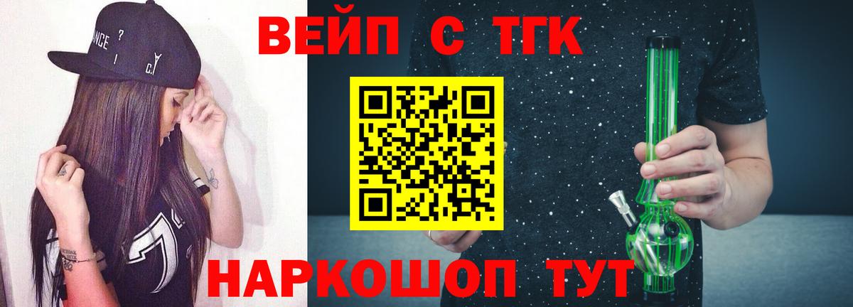 Карачаевск  Дистиллят ТГК жижа  Вход с VPN 